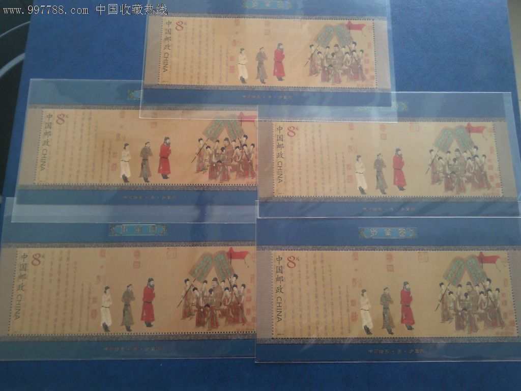 步辇图,全品-se15091005-新中国邮票-零售-7788收藏
