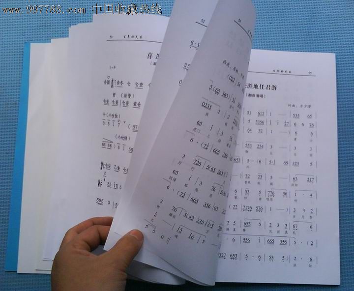 歌曲/歌谱--se15095620-零售-收藏客栈; 潮剧选段曲谱图片;