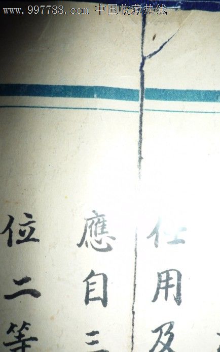 1949年11月台湾省政府公营事业机关人员资位