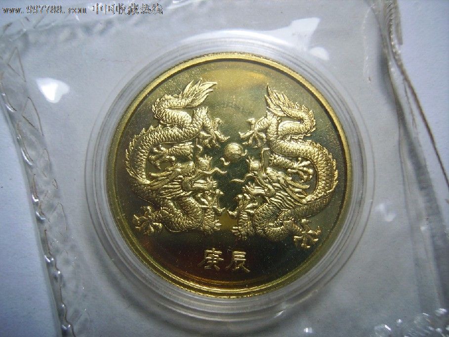 祥龙献瑞