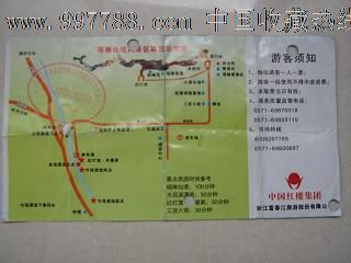 瑶琳仙境风景区团队价_价格元_第2张_7788收藏__中国收藏热线
