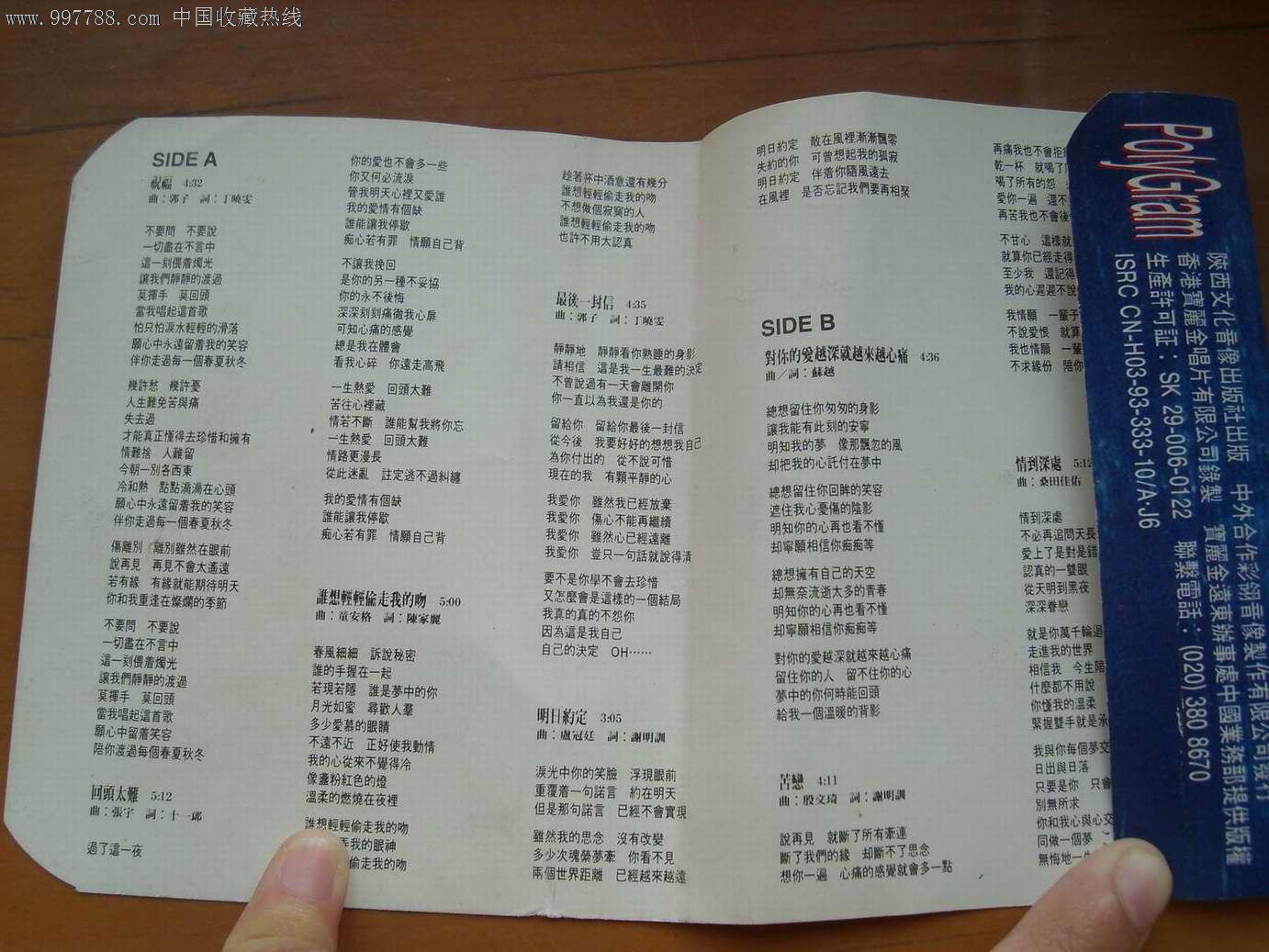 张学友祝福的歌词