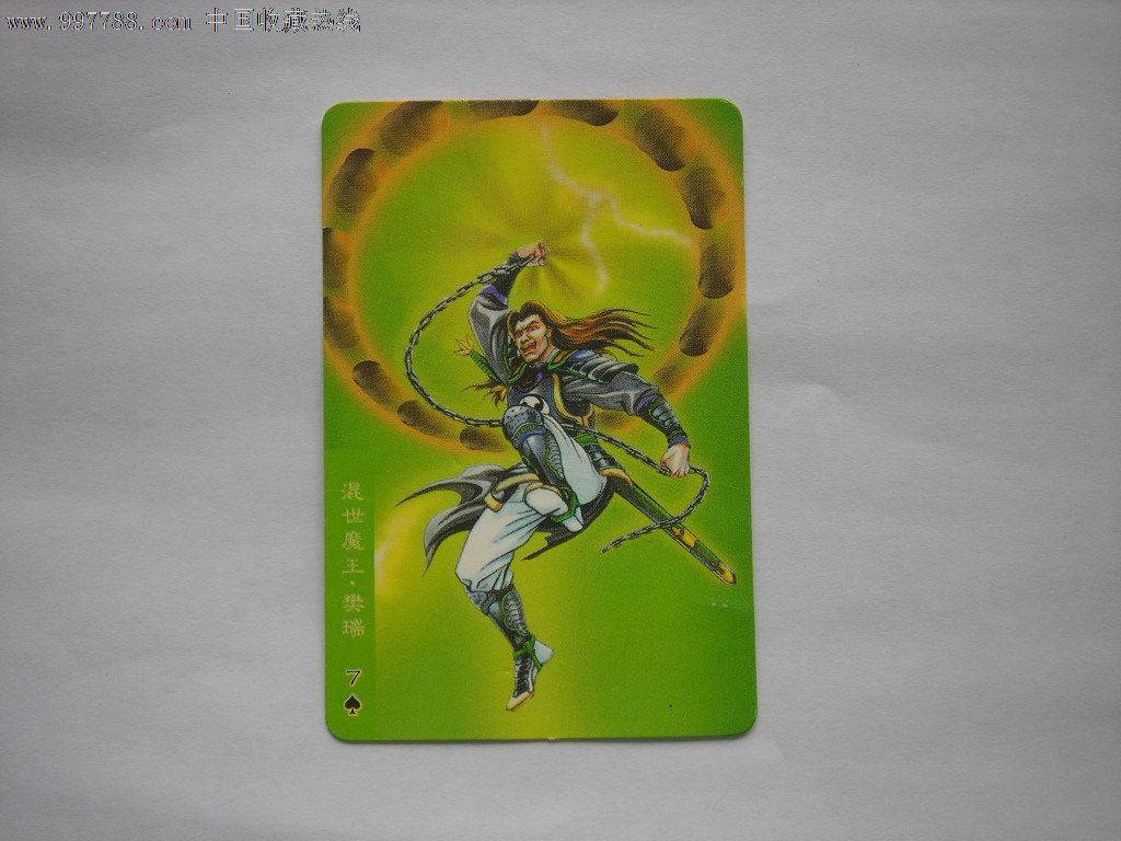 小浣熊水浒卡61-价格:3元-se15104914-食品卡-零售-中国收藏热线