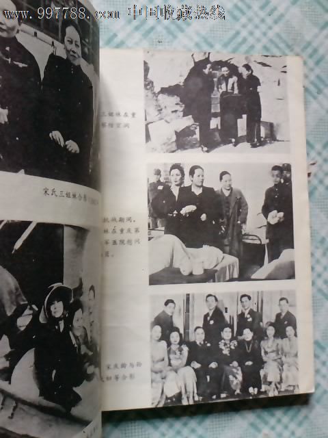 <em>宋氏三姐妹,小说</em>/传记,其他小说/故事,八十年代