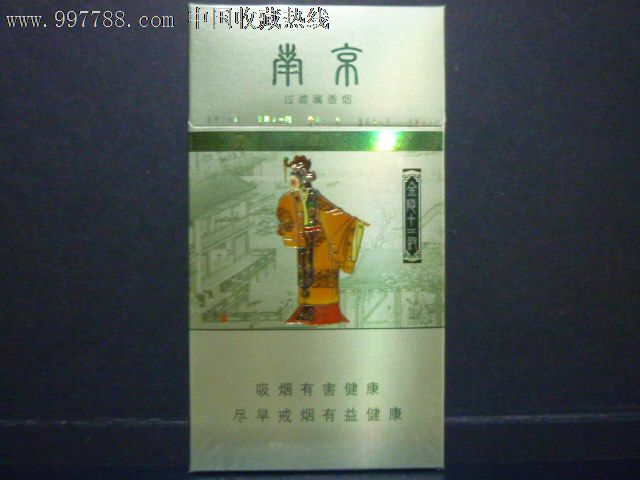 金陵十二钗【实物烟】图片