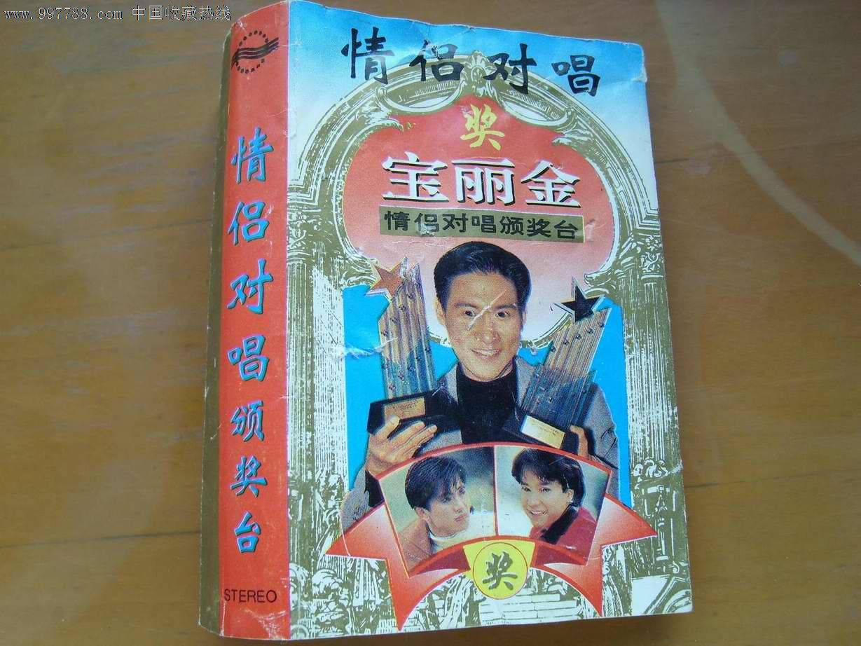 东方之珠对唱歌词;
