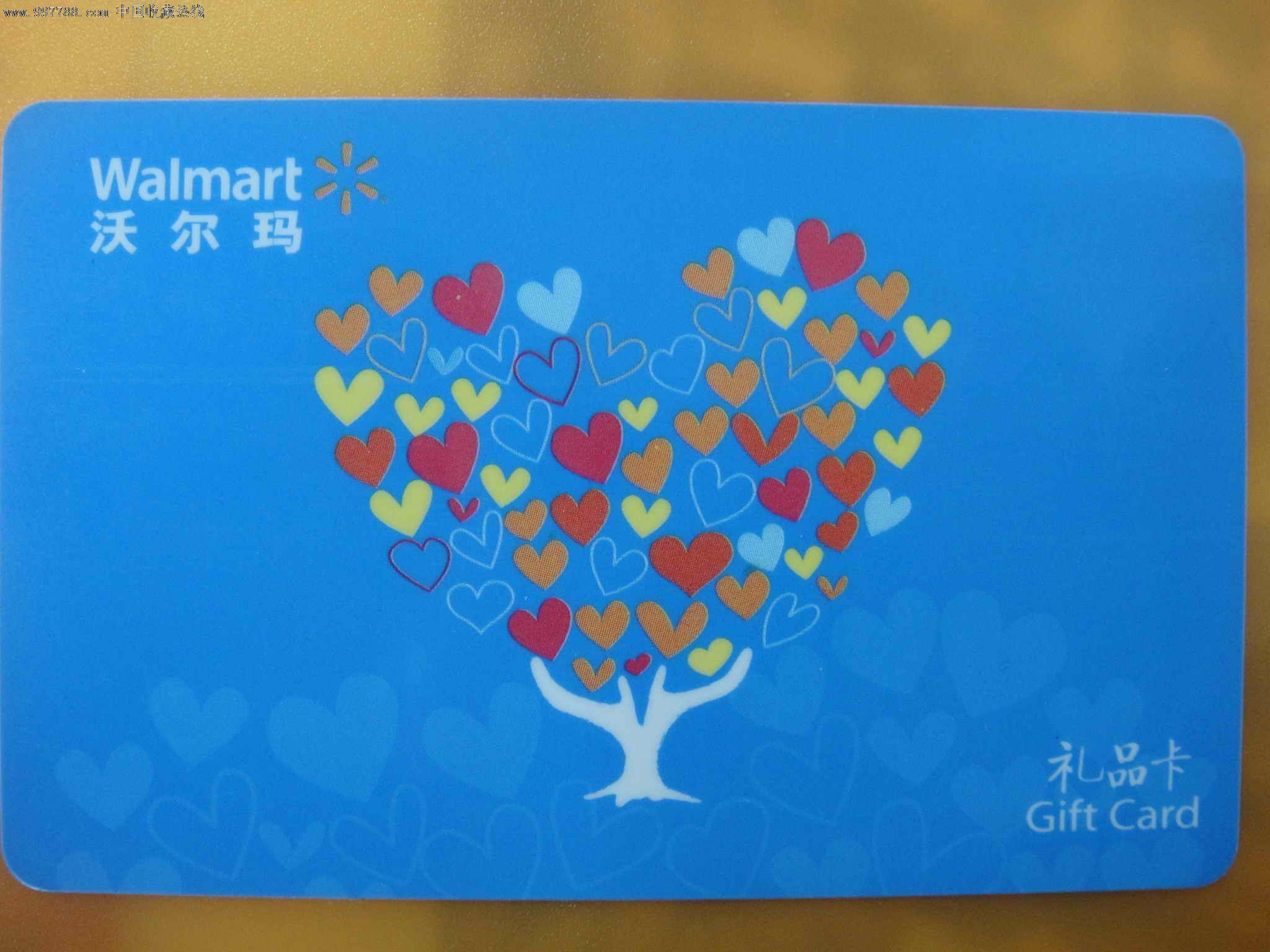 沃尔玛心形树礼品卡购物卡-价格:1元-se15107753-其他杂项卡-零售-中国收藏热线