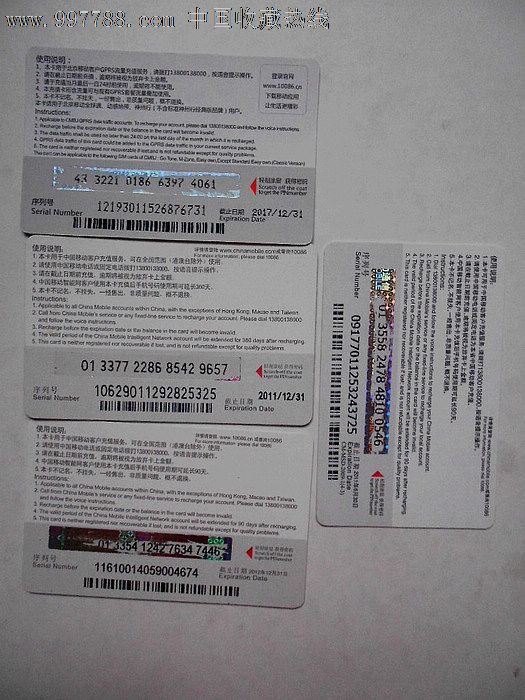 北京移动网上营业厅_北京移动电子充值卡怎么用_移动电子券怎么充话费