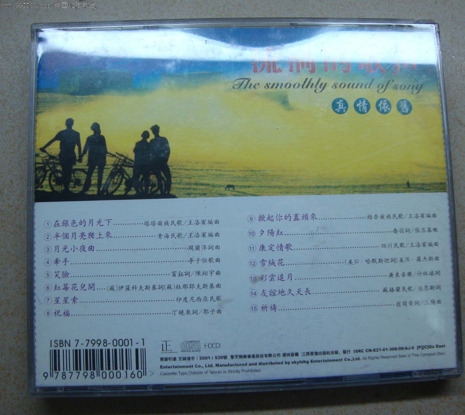 流淌的歌声-价格:10元-se15116604-音乐CD-零