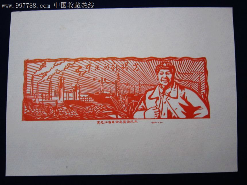 31_价格68元_第1张_中国收藏热线