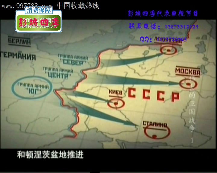 八集纪录片伟大的卫国战争(苏联)高清视频4DV