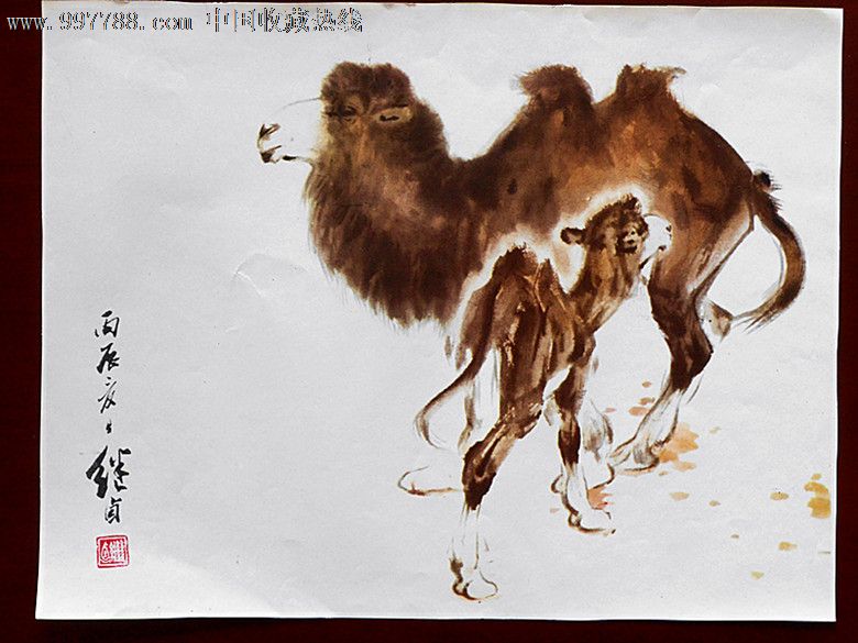 文革名家花鸟(山水)之三十一《骆驼》(刘继卣.1973)