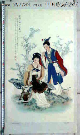 西厢记妙词通戏语,刘福芳作