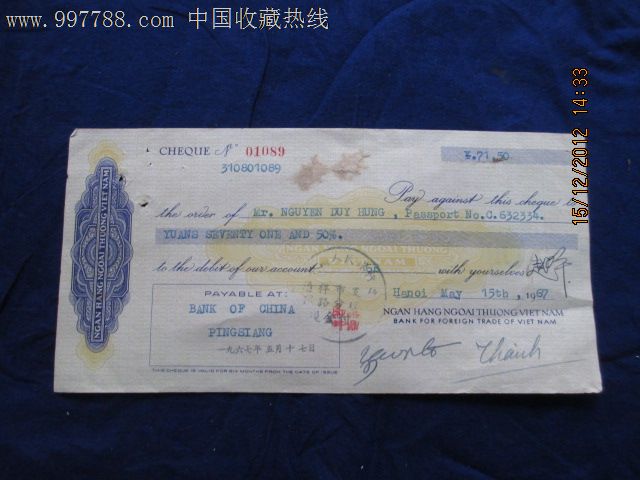 1967年,中国银行,英文支票,实用.