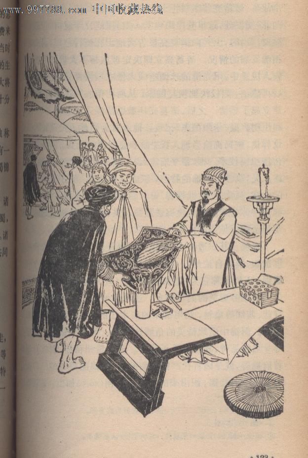 中国科技史话丛书:纺织史话(徐进.郝俊明插图)