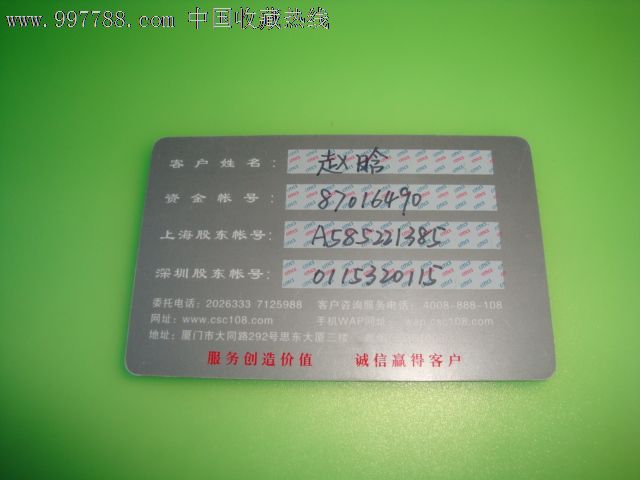 中信建投证券厦门大同路证券营业部