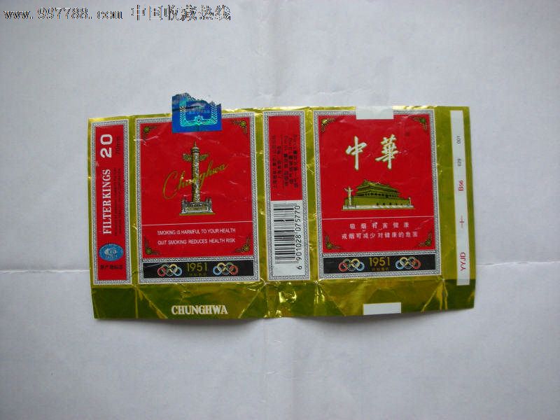 中华1951(特制香烟软)-价格:14.8元-se151738