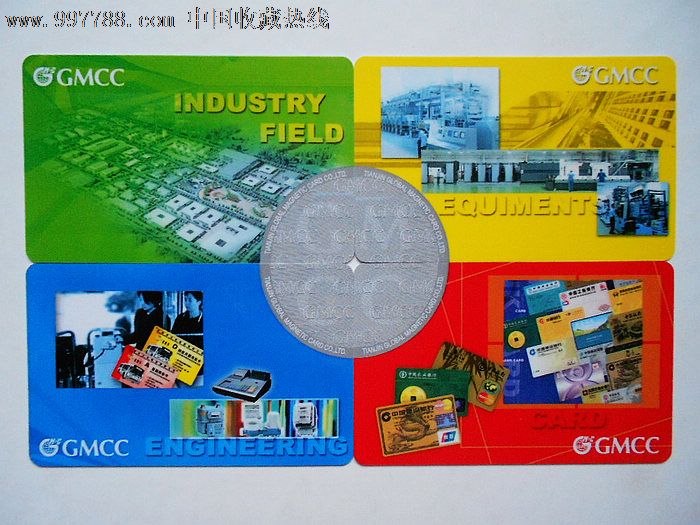 天津环球磁卡公司宣传卡-价格:10元-se151740