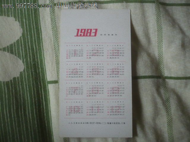 83年历卡(加拿大尼亚加拉大瀑布)_年历卡/片_丹景山图片
