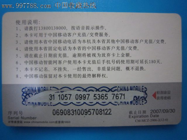 买张移动充值卡_联通充值卡怎么用_充值卡怎么卖