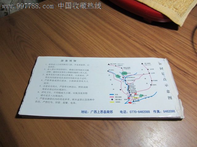 十万大山国家森林公园-se15216153-旅游景点门票-零售-7788收藏__收藏