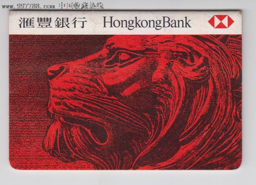 汇丰银行-存单\/存折--se15224298-零售