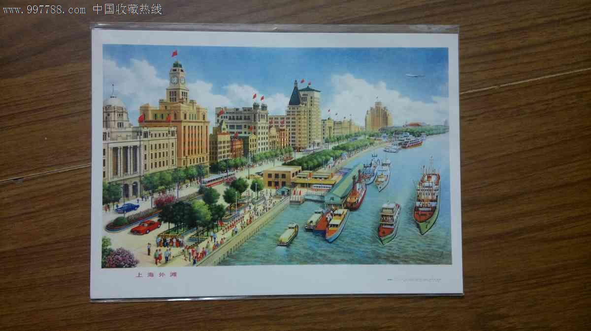 上海外滩,年画/宣传画,绘画稿印刷,年画,国画,21世纪10年代,单张(单图