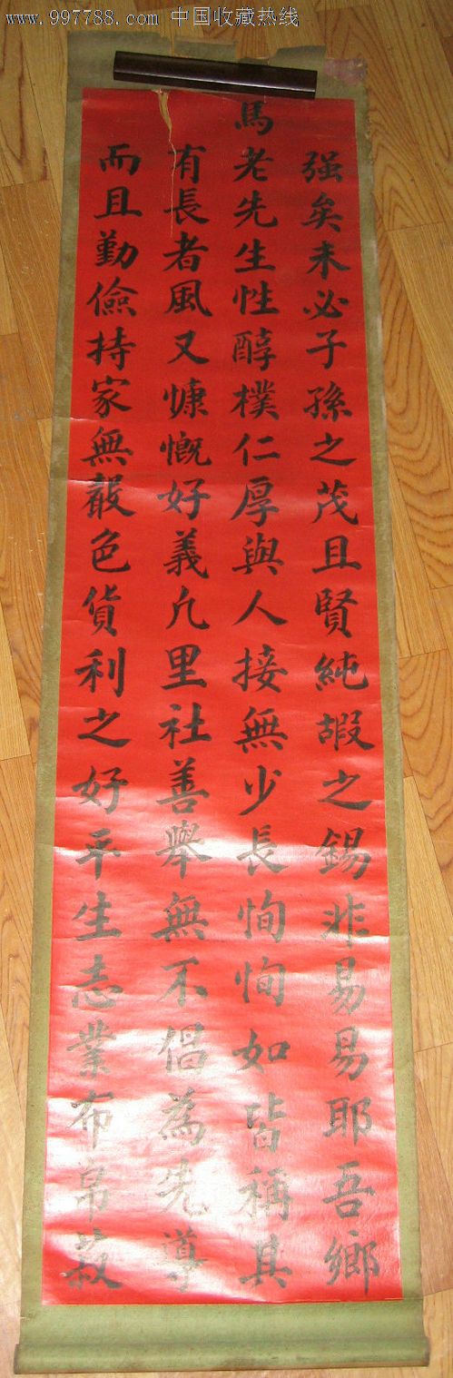 民国书法祝寿八条幅_价格元_第2张_7788收藏__中国收藏热线