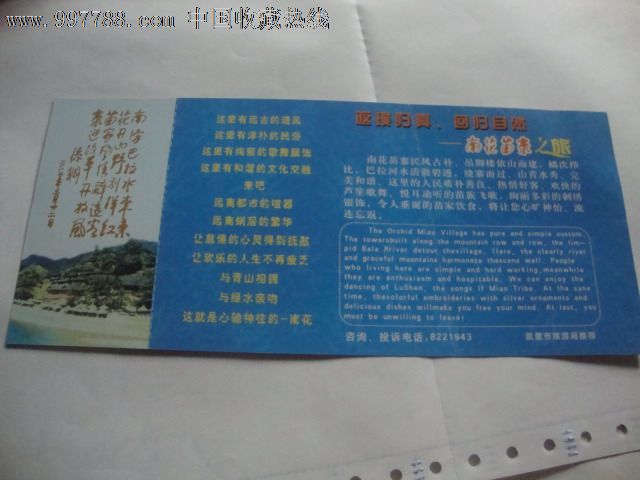 凯里门票