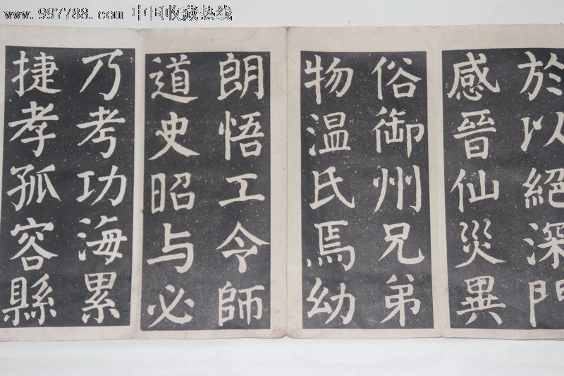 唐颜真卿书送裴将军诗书法存真集