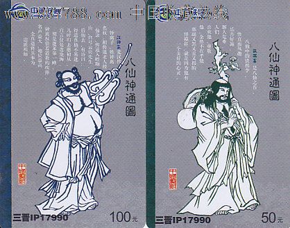 八仙之修道成仙_铁拐李是怎么成仙的_八仙是怎么成仙的