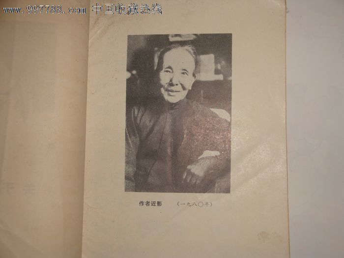 关于女人(冰心)(插图本),小说\/传记,其他小说\/故