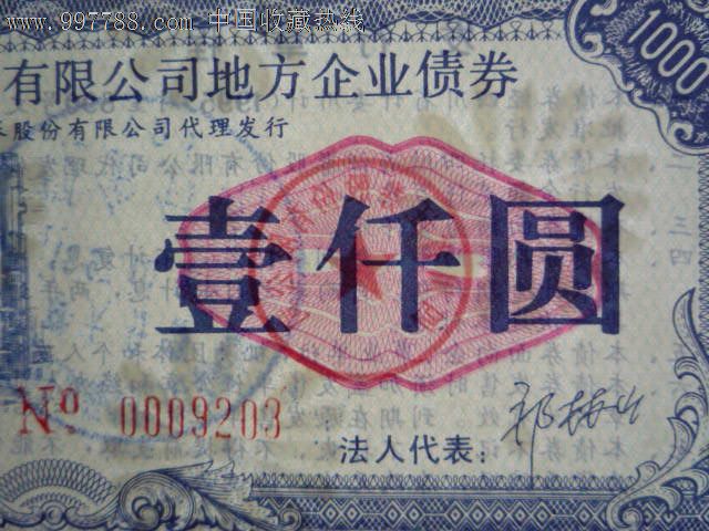 中海拟发行33亿元公司债券