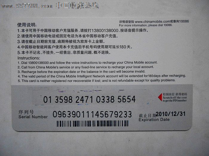 移动电子充值卡_移动充值电子_移动流量卡怎么充值