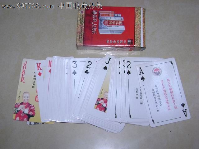 龙江家园酒令扑克2套,扑克牌,广告\/纪念扑克,年