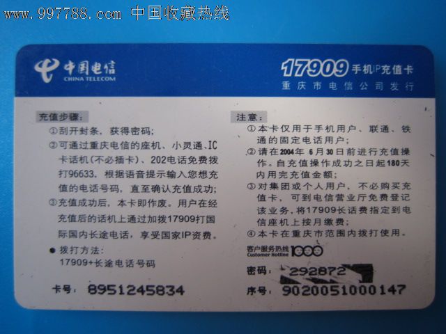 10649物联卡充值平台_中国联通物联卡官网_电信物联卡怎么充值