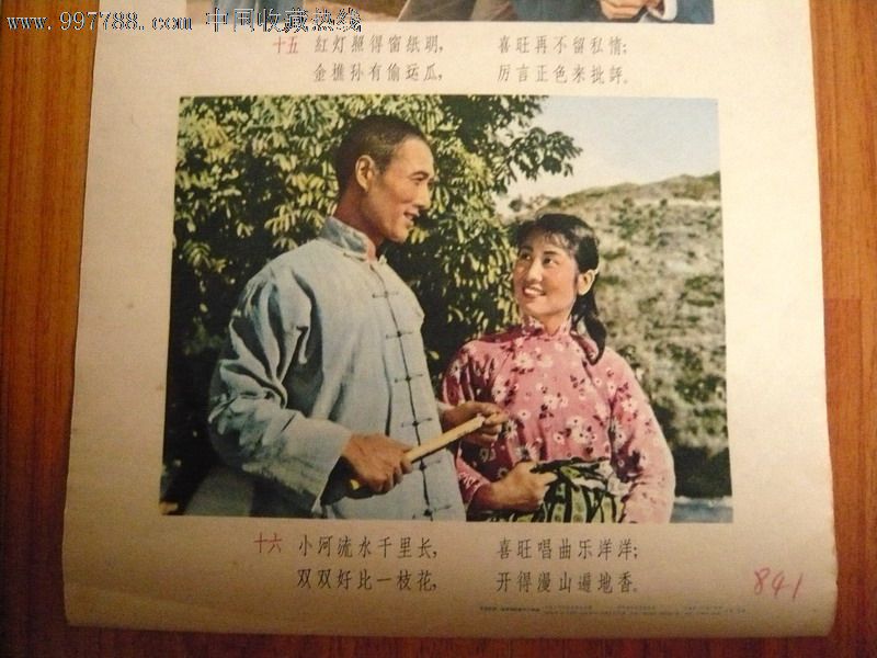 李双双(四条屏)-价格:680元-se15307024-年画