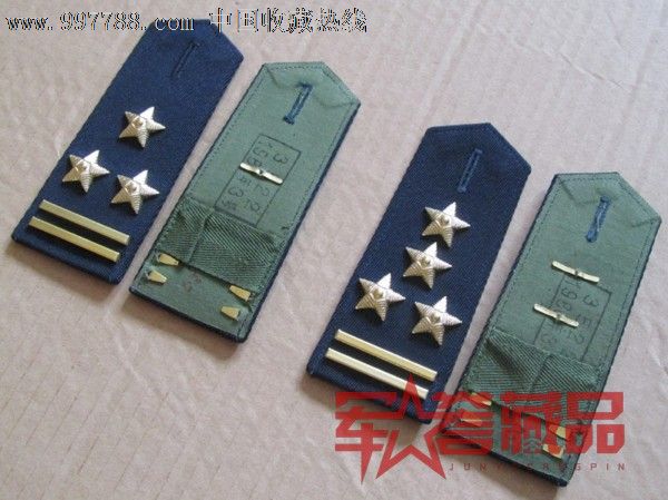 退役收藏全新85式海军试验版常服肩章正品保证