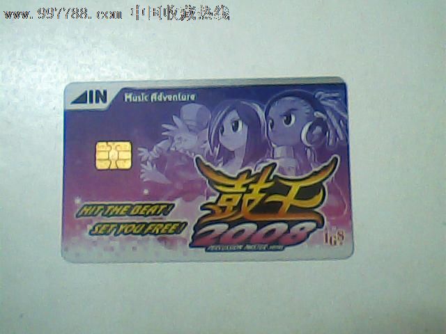 鼓王IC卡,2008,游戏卡\/点卡,其他游戏卡,年代不