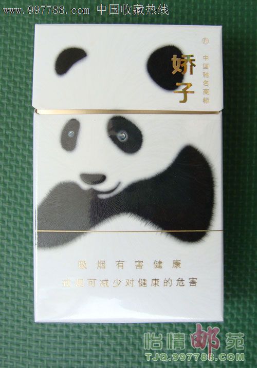 娇子(硬功夫)_价格元【怡情邮苑】_第1张_中国收藏热线