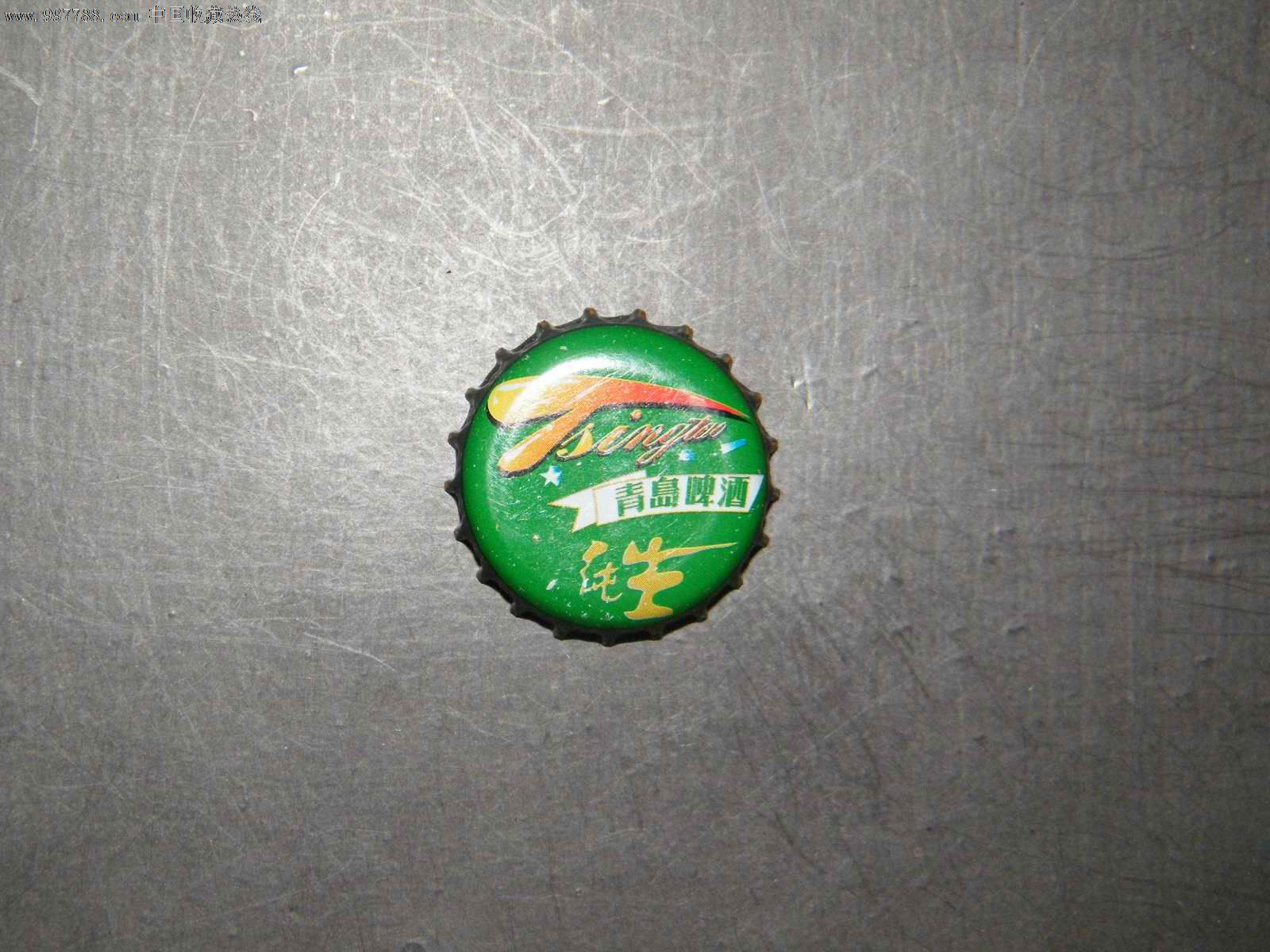青啤纯生啤酒瓶瓶盖(青啤深圳2002年)