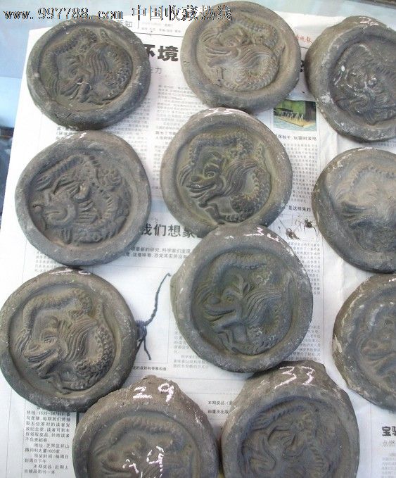 元代龙纹瓦当2_价格元_第5张_中国收藏热线