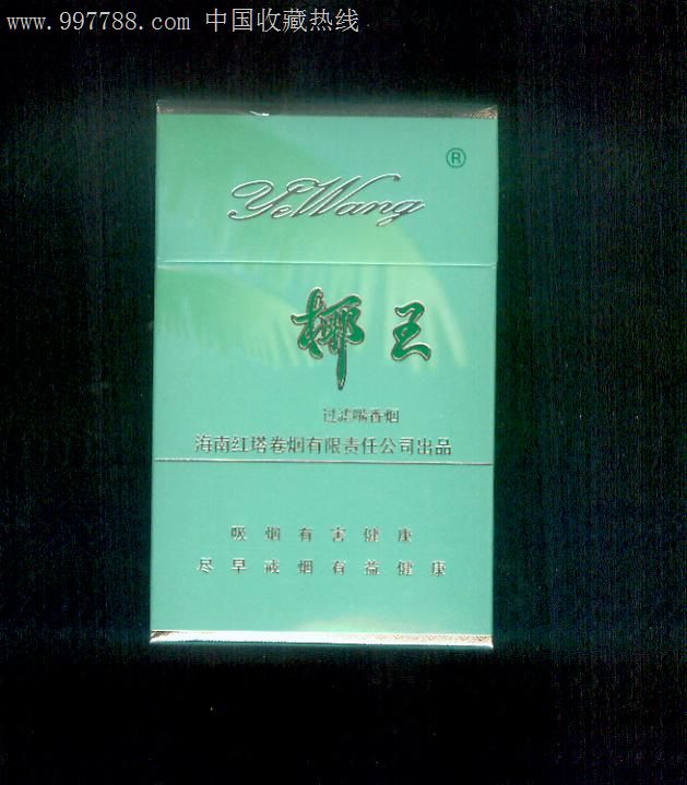 椰王_价格元_第1张_中国收藏热线
