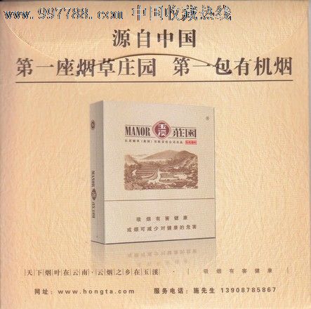 庄园光盘(玉溪烟广告,时长10分钟)