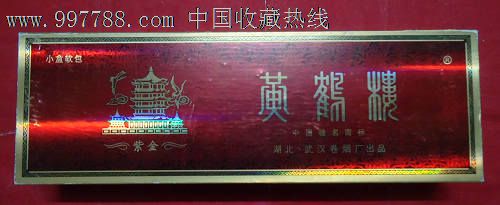 黄鹤楼--《紫金》小盒软包_价格元_第1张_7788收藏__中国收藏热线