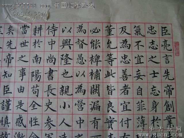 著名书法家【刘晓峰】先生书法,字写得精美,尺寸8*x35cm64