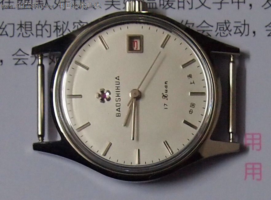 上海手表二厂_上海手表二厂门市部_上海手表