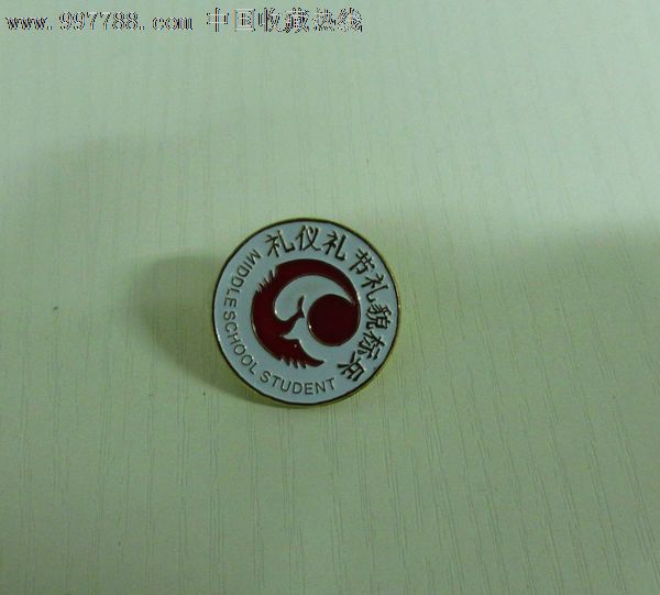 礼仪礼节礼貌标兵纪念章_其他徽章\/纪念章_我
