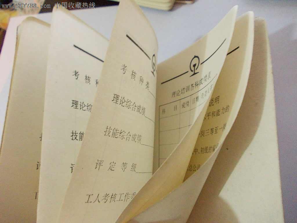 广州铁路集团公司--岗位合格证书-职称\/工作证