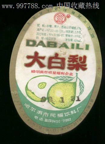 大白梨_酒标_龙江红色收藏大卖场